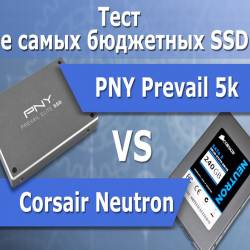  SSD - Corsair Neutron  PNY Prevail 5k (2014)