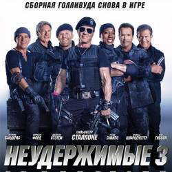  3 (2014 HDRip)    !