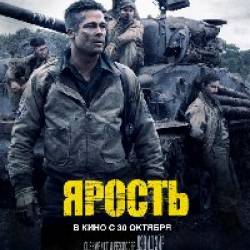  / Fury (2014) DVDRip