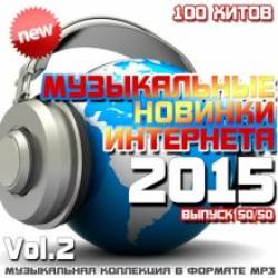    50/50 Vol.2 (2015) MP3