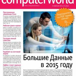 Computerworld 3 ( 2015) 