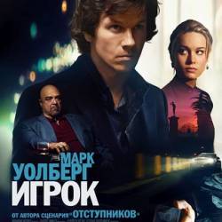  / The Gambler (2014) HDRip