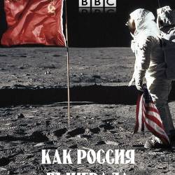 .      / Cosmonauts. How Russia Won the Space Race (2014) HDTVRip