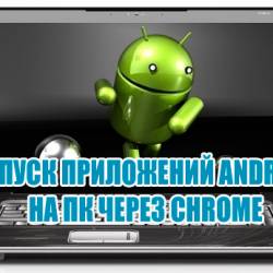   Android    Chrome (2015) WebRip