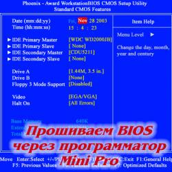  BIOS   Mini Pro (2015)