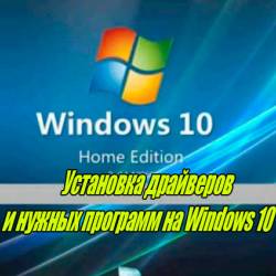       Windows 10 (2015) WebRip