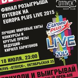 Europa Plus Live (2015   Live) (2015) WEB-DL (720p)