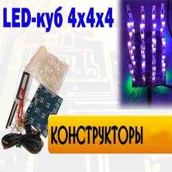  LED- 444 (2015)