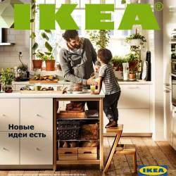  IKEA (2016) 