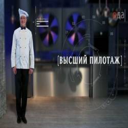 Соусы томатный, провансаль (2015) IPTVRip