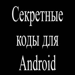 C   Android (2015)