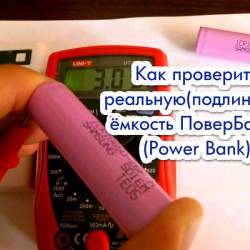   ()   (Power Bank) (2015)