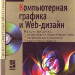    web- (+CD)