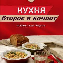 "Второе и компот": Суп "Солянка" (2016) SATRip