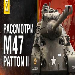   M47 Patton II.    (2016) WEB-DL 1080p