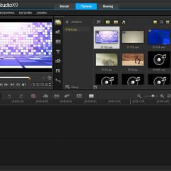 Corel VideoStudio Ultimate X9 19.1.0.14 SP1 + Content + Rus