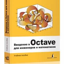   Octave    