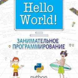 Hello World!   /  ,   / 2016