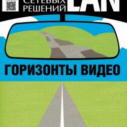    LAN 3 ( 2016)