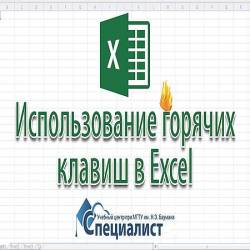   Excel  (2016) WEBRip