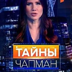Тайны Чапман. Ядерные войны прошлого (06.07.2016) SATRip