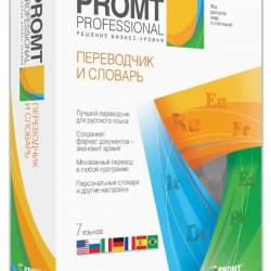 Promt Professional 12.0.20 (ML/RUS) +   PROMT