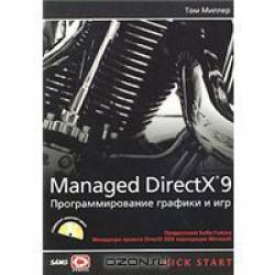 Managed DirectX 9   .     (+ CD-ROM)