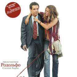     / Along Came Polly (2004) BDRip