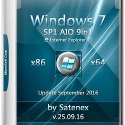 Windows 7 SP1 x86/x64 IE11 AIO 9in1 by Satenex v.25.09.16 (RUS) 2016