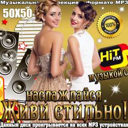  !    Hit FM 50x50 (2016)