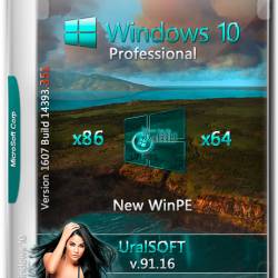 Windows 10 Professional x86/x64 14393.351 v.91.16 UralSOFT (RUS/2016)