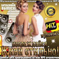  !    Hit FM  (2016)