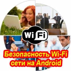  Wi-Fi   Android (2016) WebRip