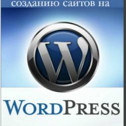      WordPress (2014) 