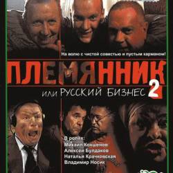    2 (2002) DVDRip ( ,  )