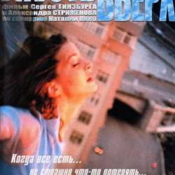   (2002) DVDRip ( ,  ,  )