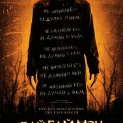  [ ] / The Bye Bye Man (2017) HDRip / BDRip