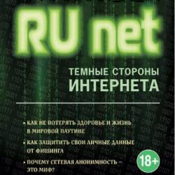  .  Runet.    (2017)  RTF,FB2,EPUB,MOBI,DOCX