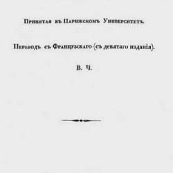    | ,  ,     | [1834] [PDF]