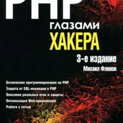 PHP  . 3- .  . (2016) PDF