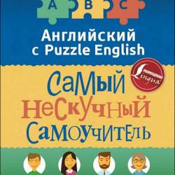   Puzzle English.   .      (2017) PDF