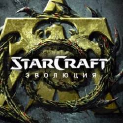  . StarCraft: 