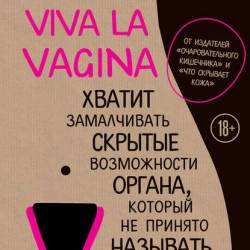 Viva la vagina.     ,    