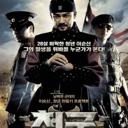   / Cheon gun (2005) DVDRip