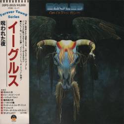 Eagles - One Of These Nights (1975) [Japanese Edition] FLAC/MP3