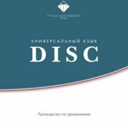   DISC:   