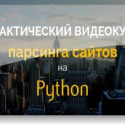      Python (2018) PCRec