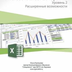Microsoft Excel 2016/2013.  2.  