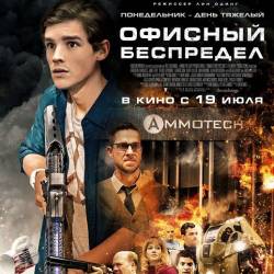   / Office Uprising (2018) WEB-DLRip/WEB-DL 720p/WEB-DL 1080p/