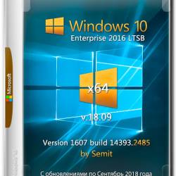 Windows 10 Enterprise LTSB x64 v.18.09 by Semit (ENG/RUS/UKR/2018)